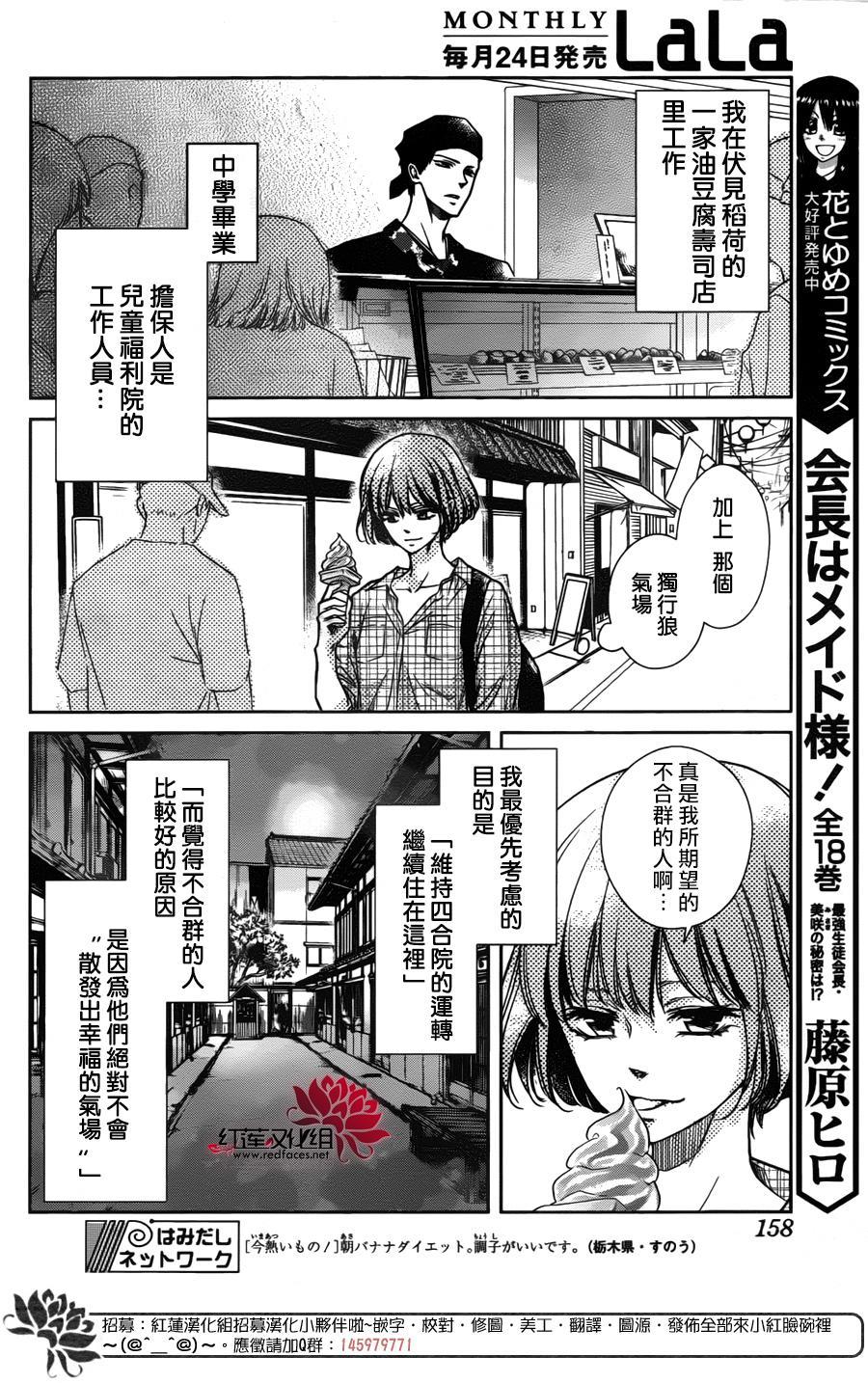 不合群小巷韩漫全集-全一话无删减无遮挡章节图片 