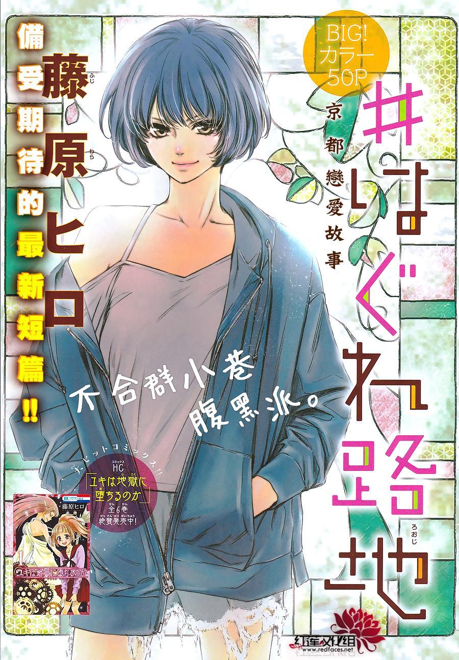 不合群小巷韩漫全集-全一话无删减无遮挡章节图片 