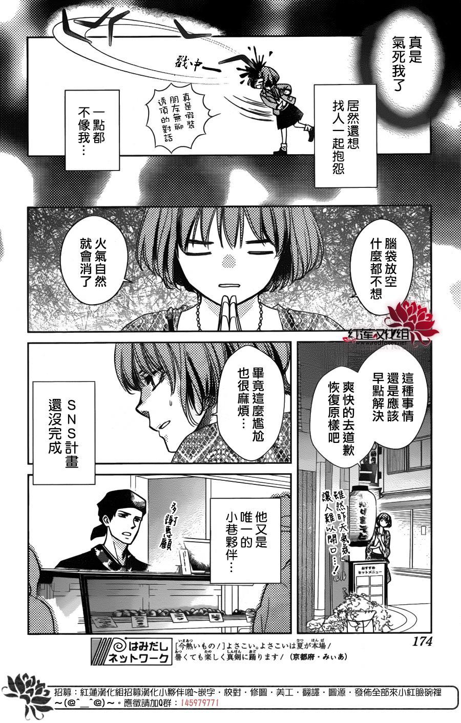 不合群小巷韩漫全集-全一话无删减无遮挡章节图片 