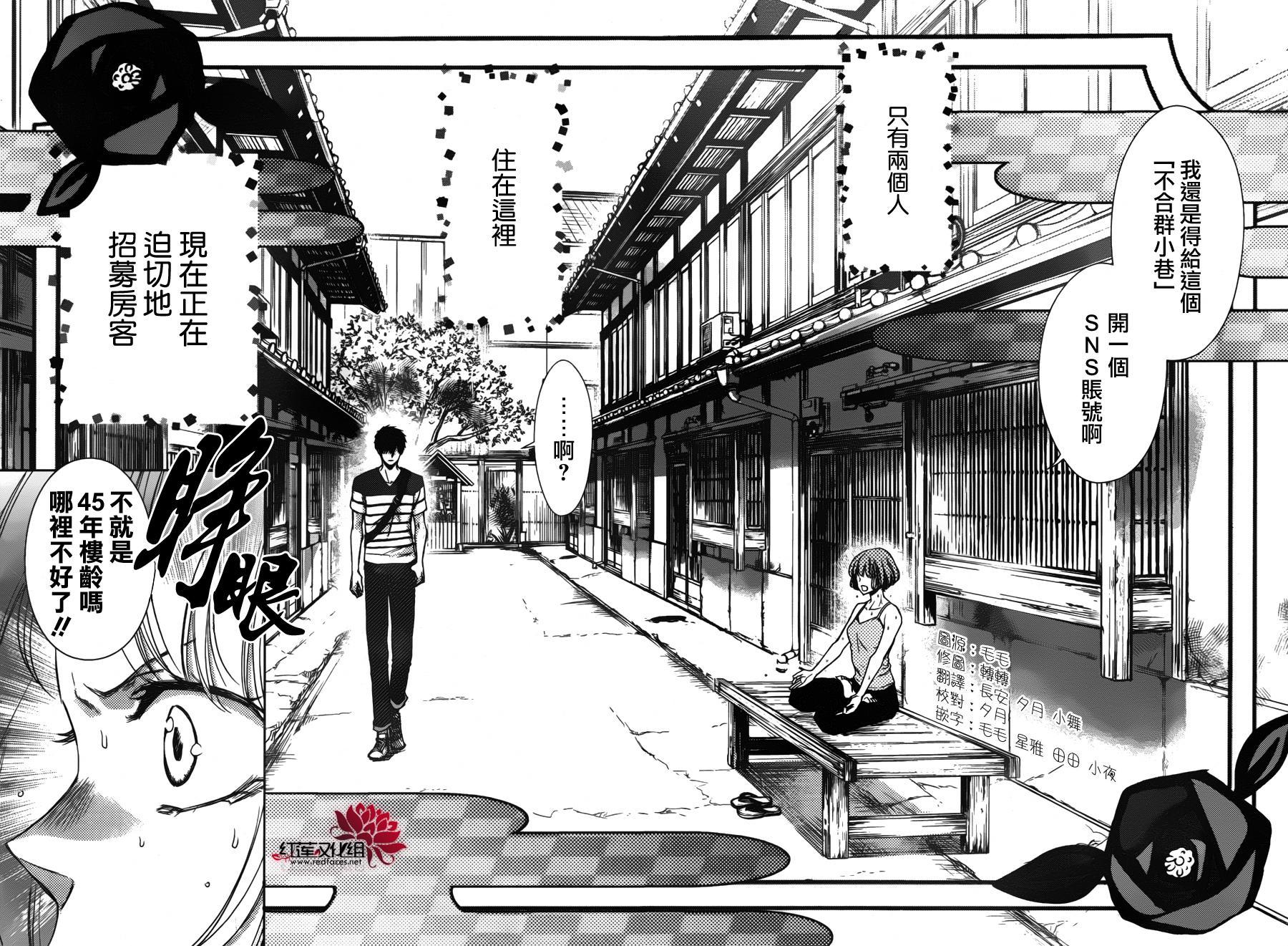 不合群小巷韩漫全集-全一话无删减无遮挡章节图片 