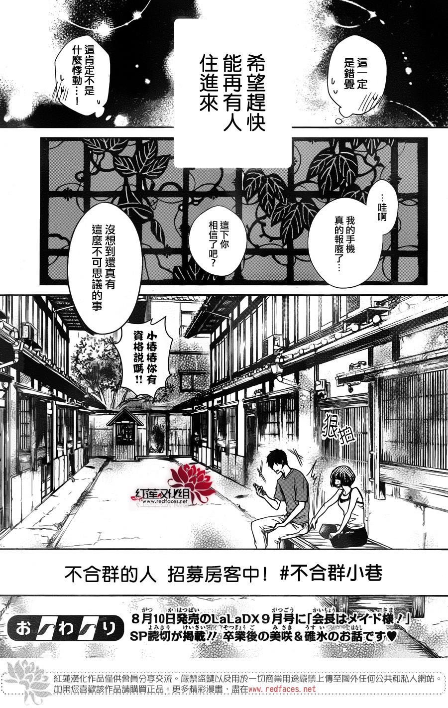 不合群小巷韩漫全集-全一话无删减无遮挡章节图片 