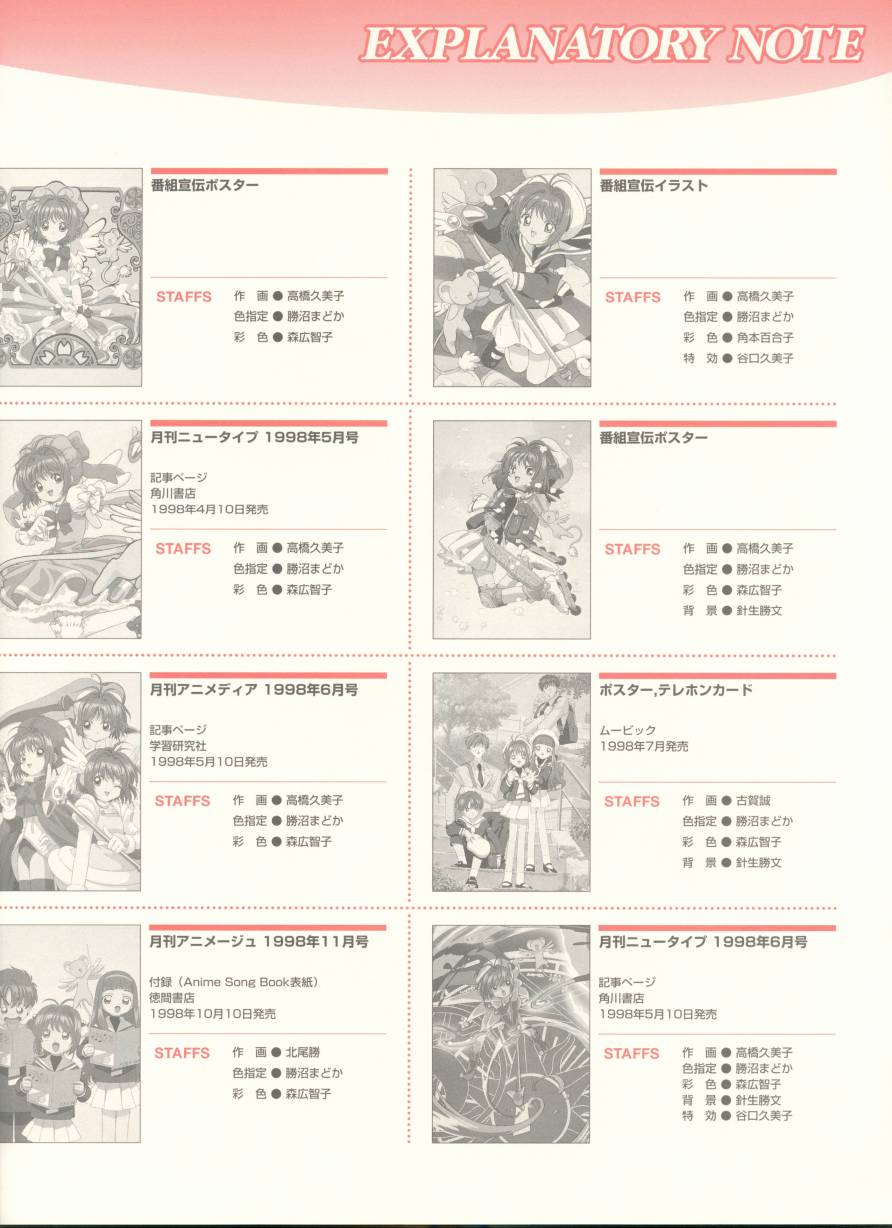 魔卡少女樱原画集韩漫全集-Cheerio1无删减无遮挡章节图片 