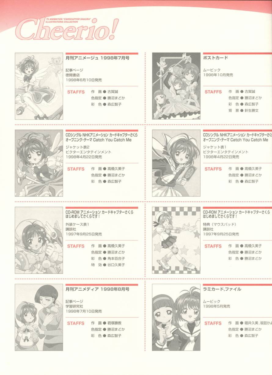 魔卡少女樱原画集韩漫全集-Cheerio1无删减无遮挡章节图片 