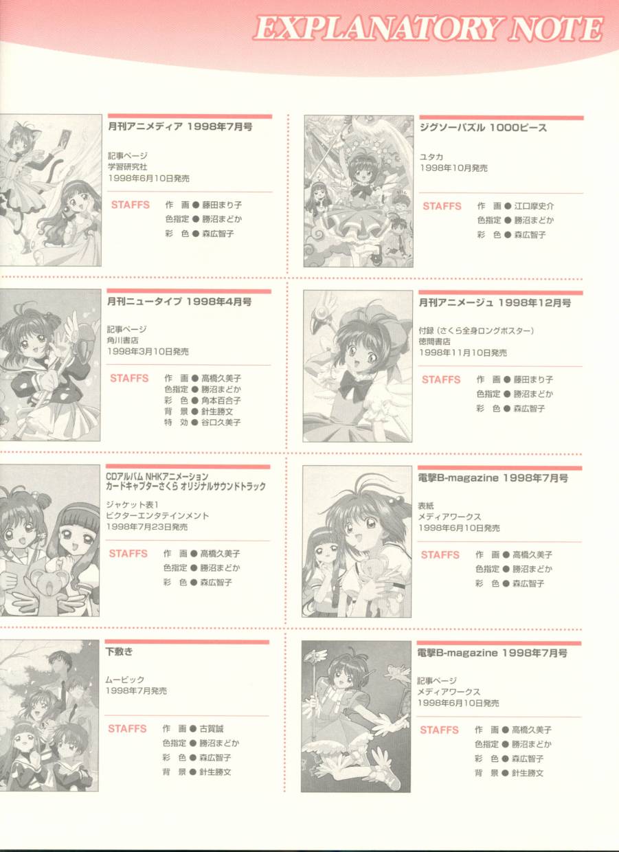魔卡少女樱原画集韩漫全集-Cheerio1无删减无遮挡章节图片 
