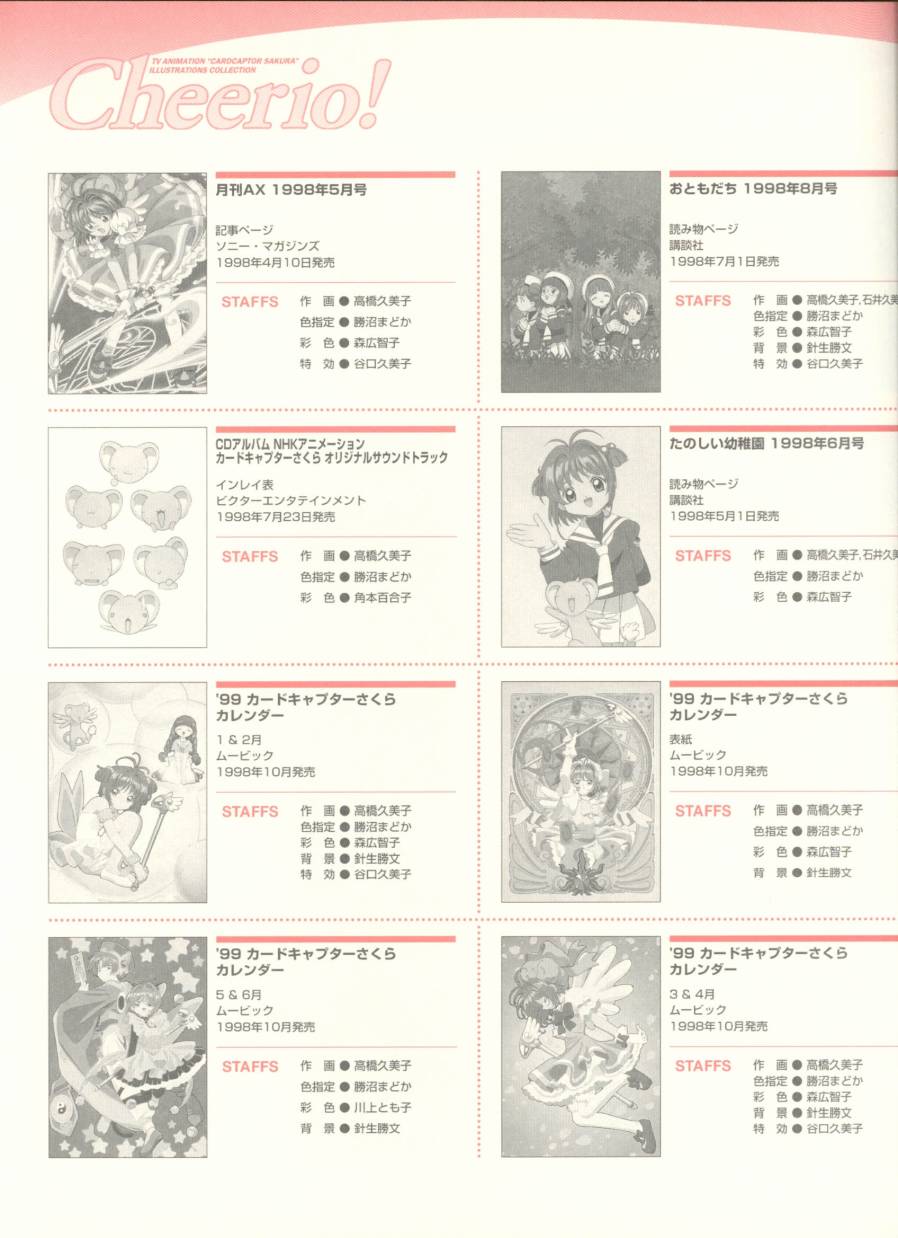 魔卡少女樱原画集韩漫全集-Cheerio1无删减无遮挡章节图片 