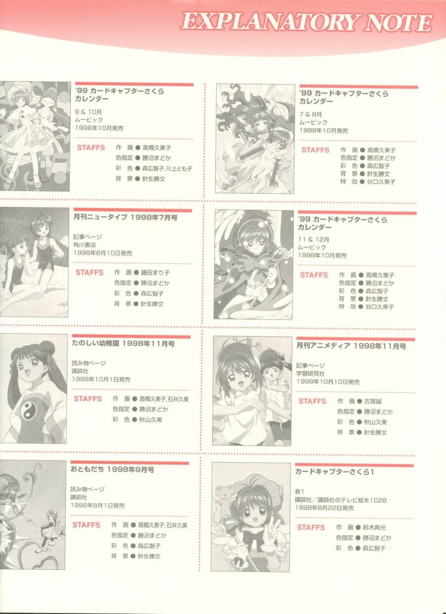 魔卡少女樱原画集韩漫全集-Cheerio1无删减无遮挡章节图片 