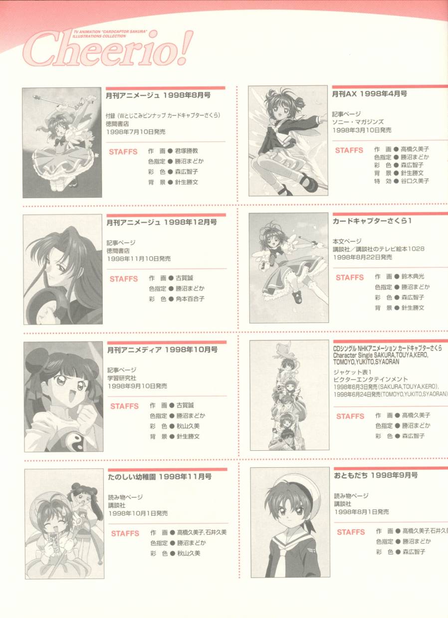 魔卡少女樱原画集韩漫全集-Cheerio1无删减无遮挡章节图片 