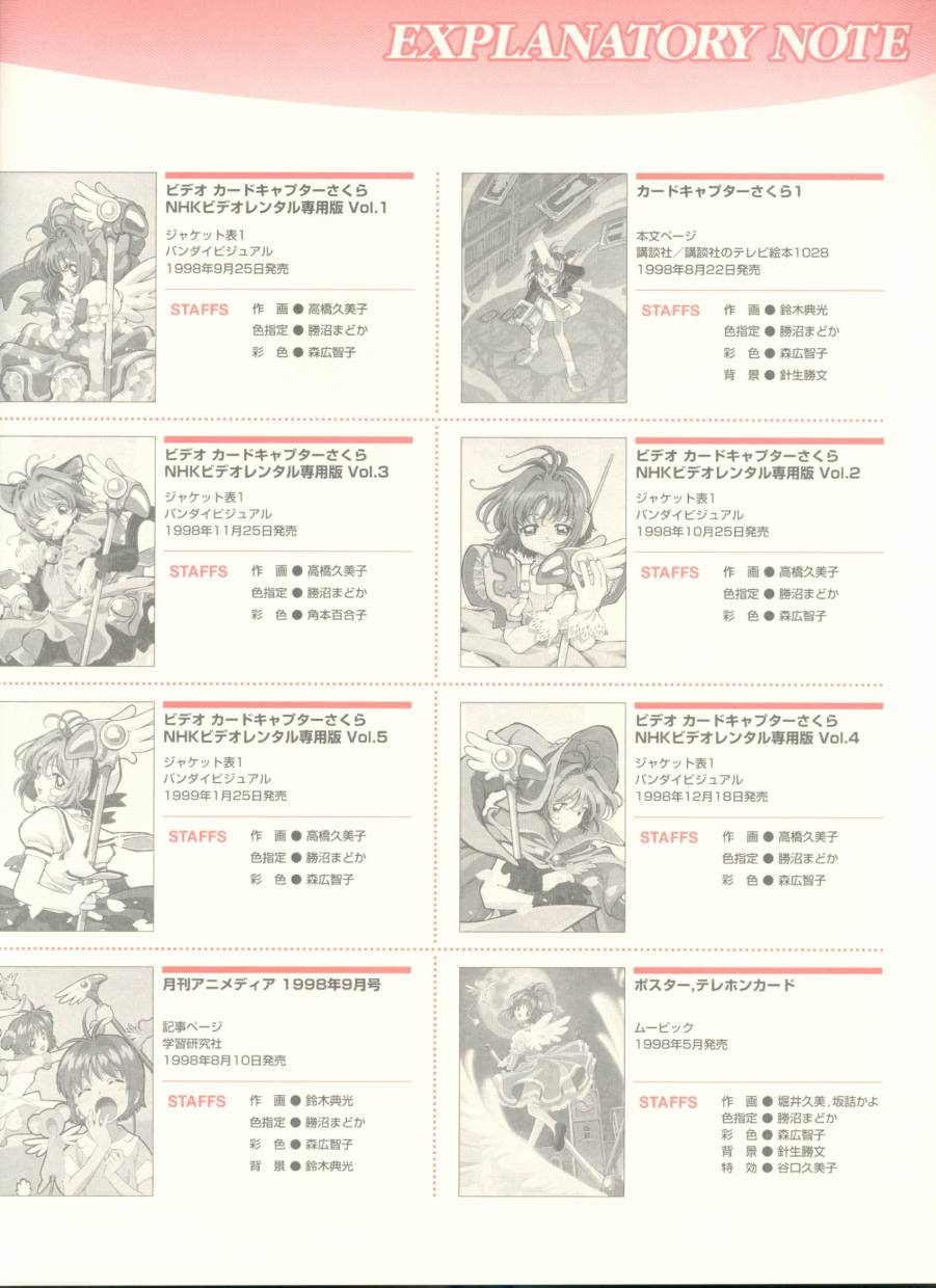 魔卡少女樱原画集韩漫全集-Cheerio1无删减无遮挡章节图片 
