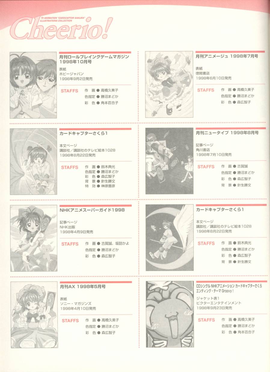 魔卡少女樱原画集韩漫全集-Cheerio1无删减无遮挡章节图片 