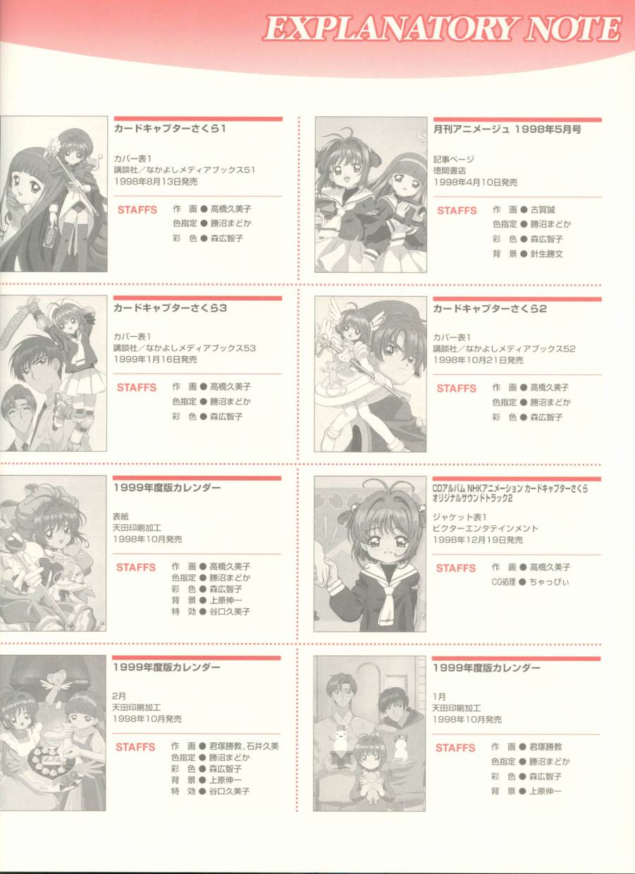 魔卡少女樱原画集韩漫全集-Cheerio1无删减无遮挡章节图片 