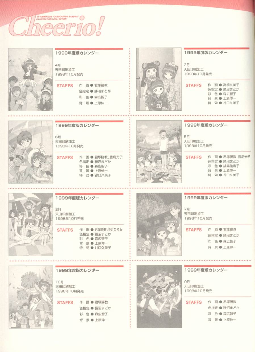 魔卡少女樱原画集韩漫全集-Cheerio1无删减无遮挡章节图片 