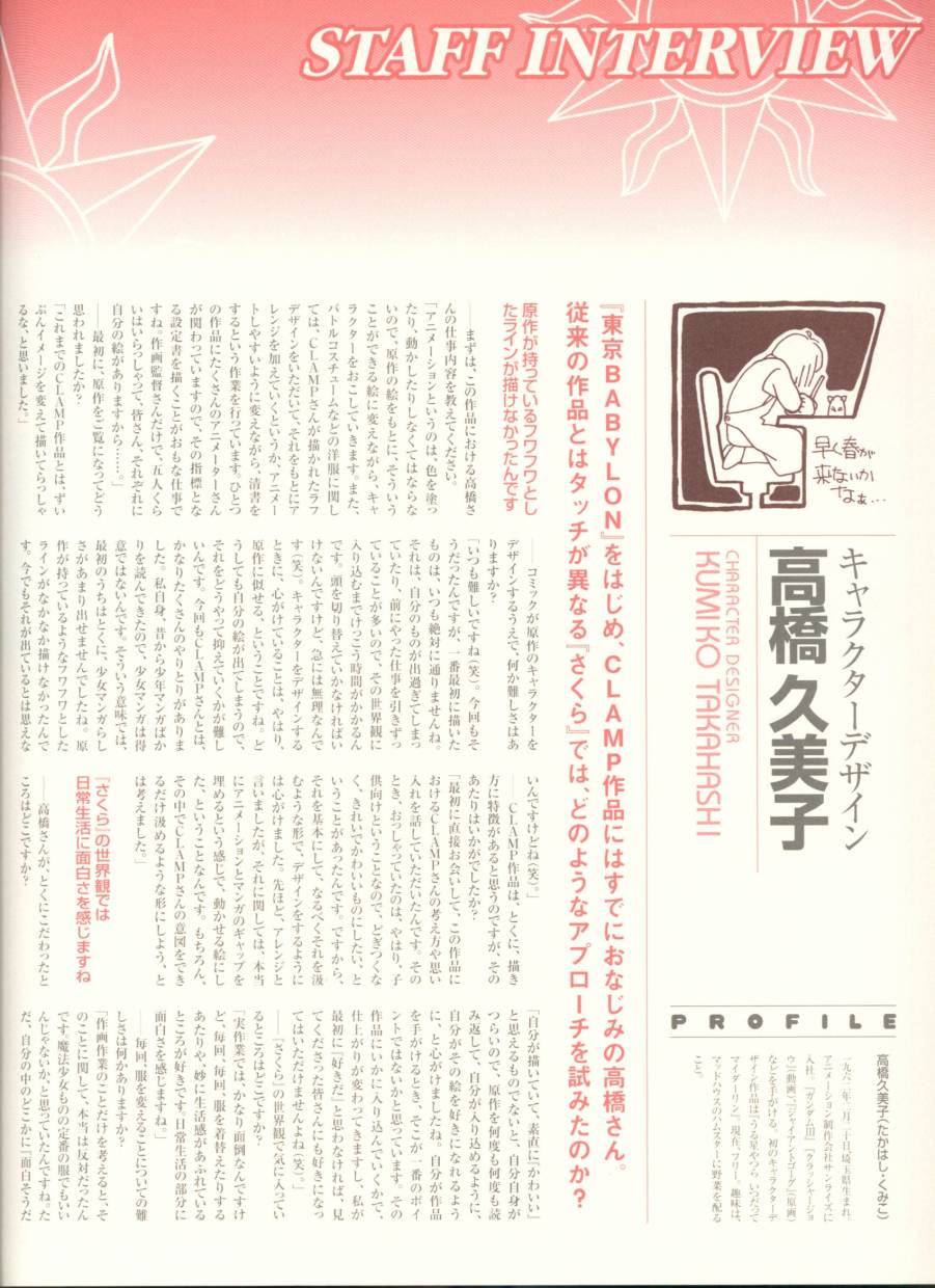 魔卡少女樱原画集韩漫全集-Cheerio1无删减无遮挡章节图片 