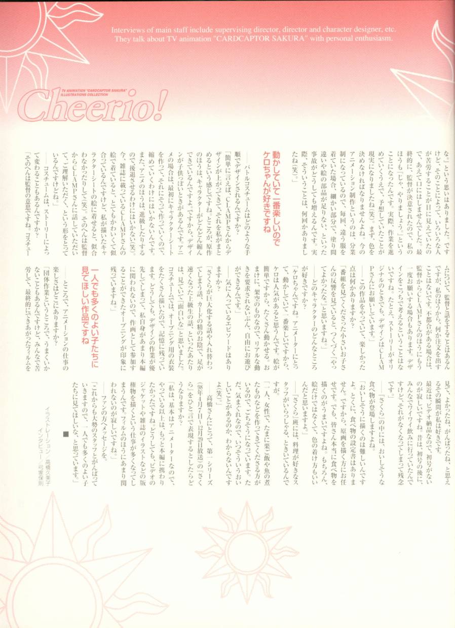 魔卡少女樱原画集韩漫全集-Cheerio1无删减无遮挡章节图片 