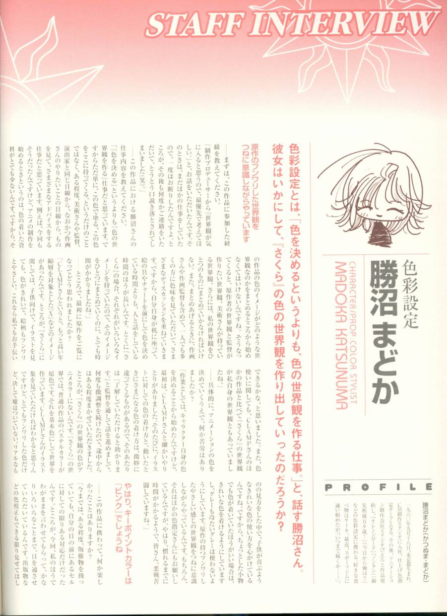 魔卡少女樱原画集韩漫全集-Cheerio1无删减无遮挡章节图片 