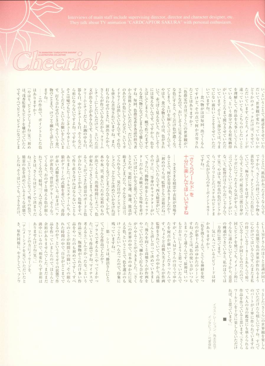 魔卡少女樱原画集韩漫全集-Cheerio1无删减无遮挡章节图片 