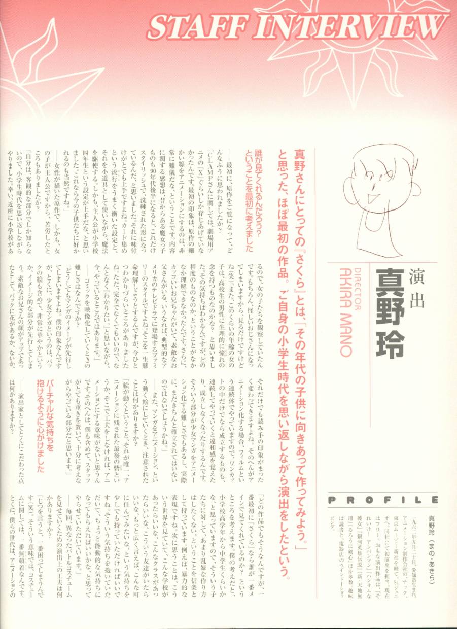 魔卡少女樱原画集韩漫全集-Cheerio1无删减无遮挡章节图片 