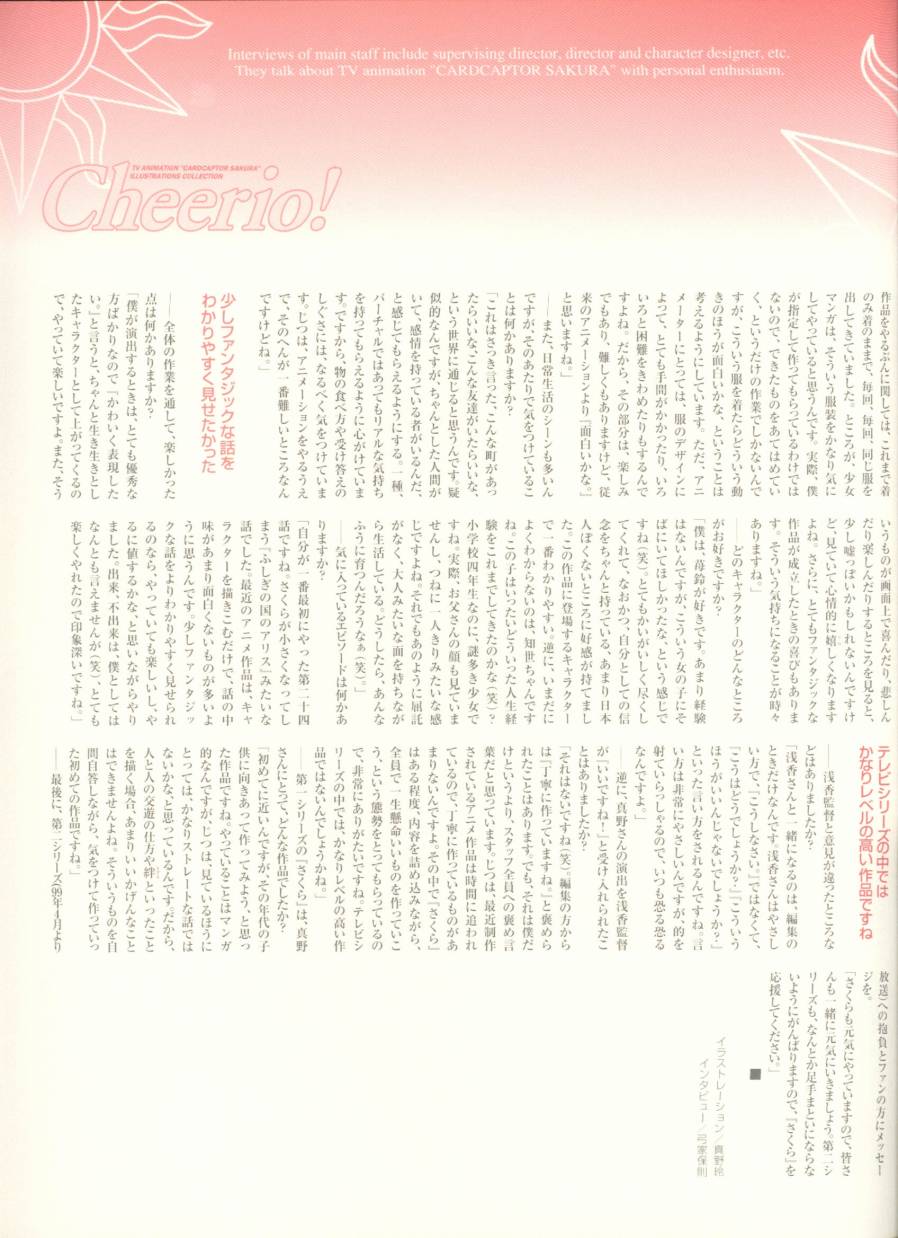 魔卡少女樱原画集韩漫全集-Cheerio1无删减无遮挡章节图片 