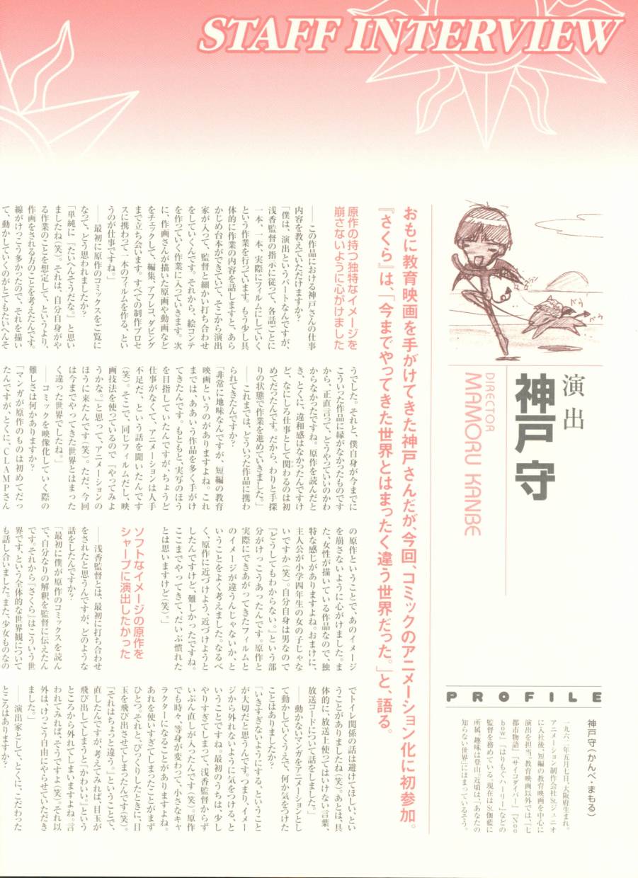 魔卡少女樱原画集韩漫全集-Cheerio1无删减无遮挡章节图片 