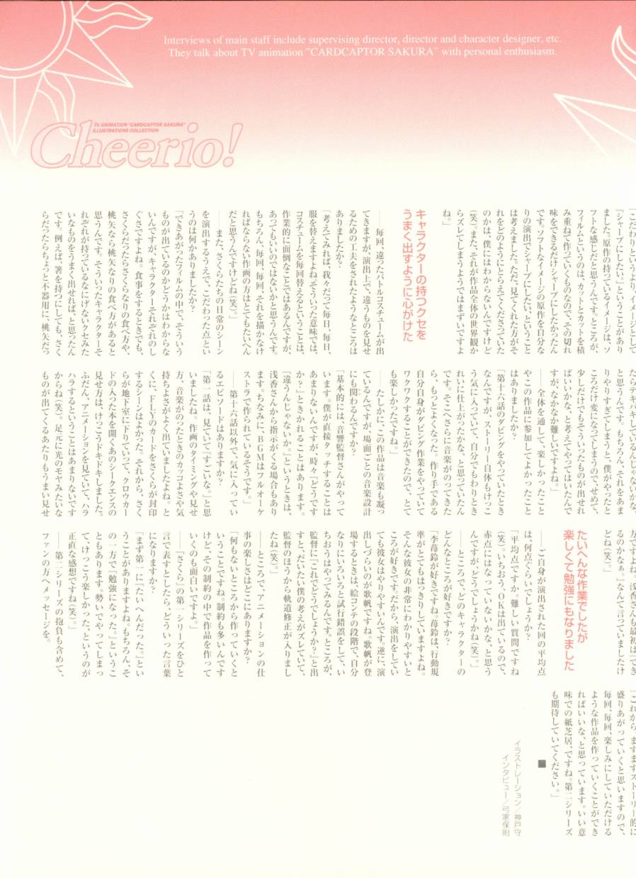 魔卡少女樱原画集韩漫全集-Cheerio1无删减无遮挡章节图片 