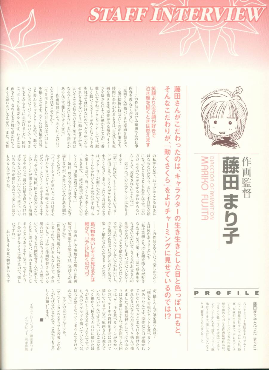 魔卡少女樱原画集韩漫全集-Cheerio1无删减无遮挡章节图片 