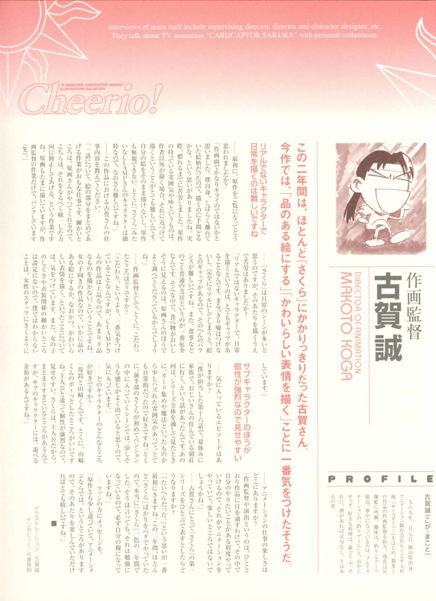 魔卡少女樱原画集韩漫全集-Cheerio1无删减无遮挡章节图片 