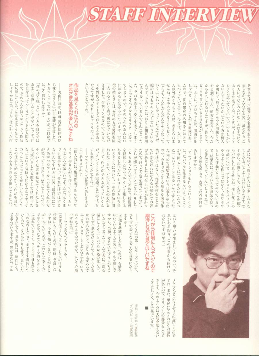 魔卡少女樱原画集韩漫全集-Cheerio1无删减无遮挡章节图片 