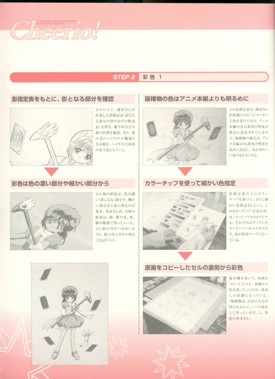 魔卡少女樱原画集韩漫全集-Cheerio1无删减无遮挡章节图片 