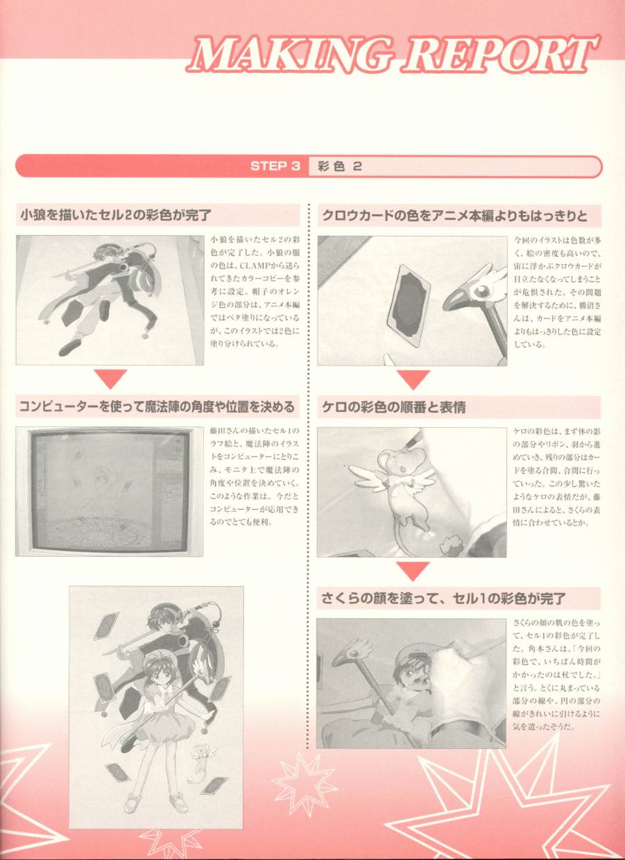 魔卡少女樱原画集韩漫全集-Cheerio1无删减无遮挡章节图片 