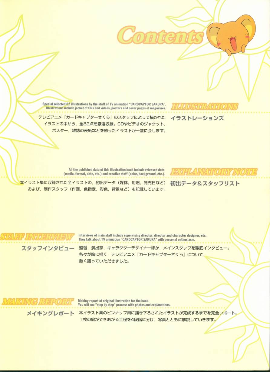 魔卡少女樱原画集韩漫全集-Cheerio1无删减无遮挡章节图片 