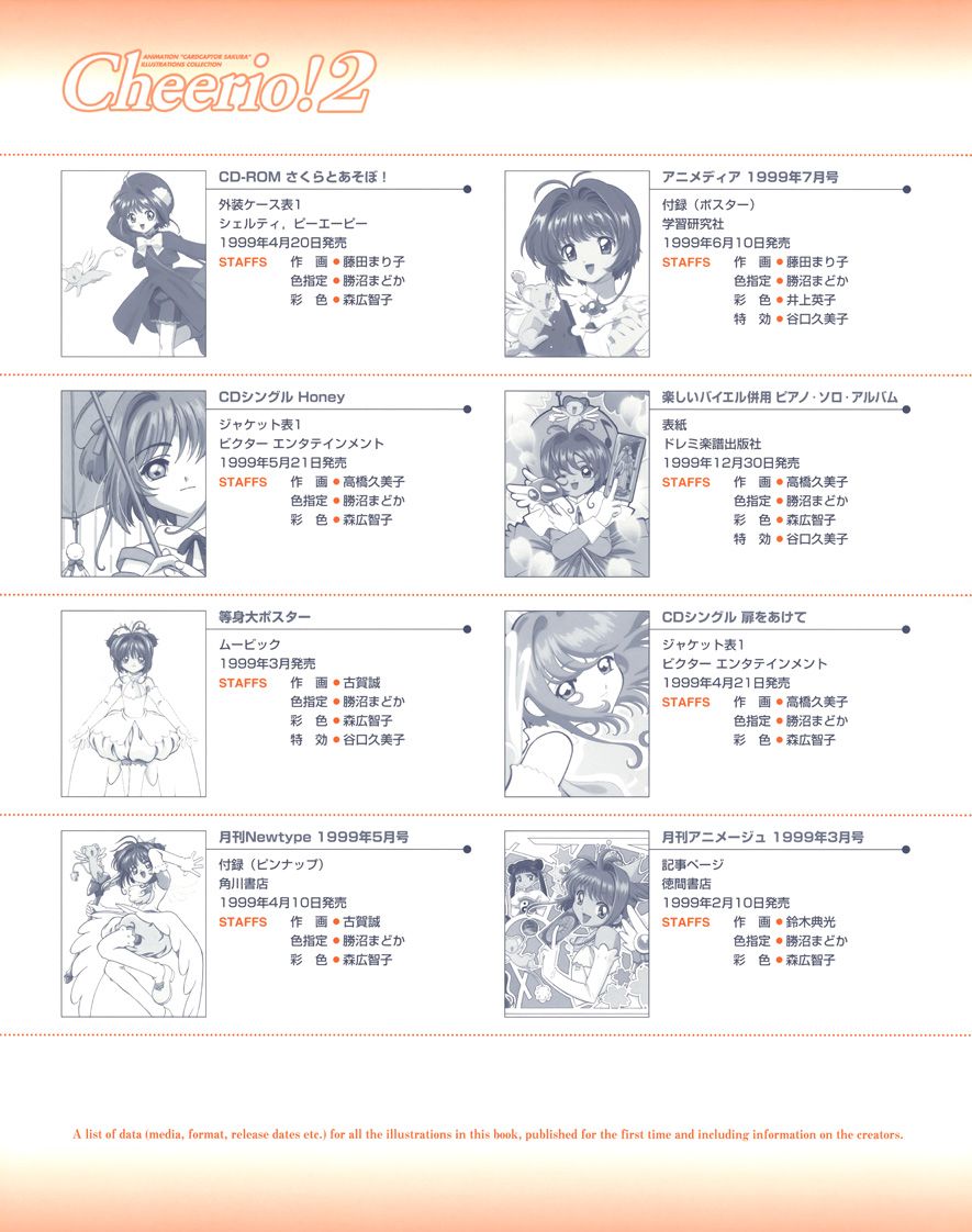 魔卡少女樱原画集韩漫全集-Cheerio2无删减无遮挡章节图片 