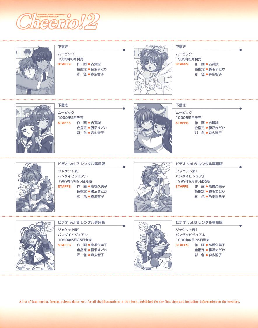 魔卡少女樱原画集韩漫全集-Cheerio2无删减无遮挡章节图片 