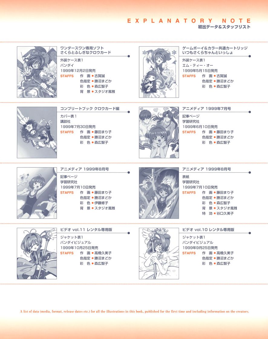 魔卡少女樱原画集韩漫全集-Cheerio2无删减无遮挡章节图片 