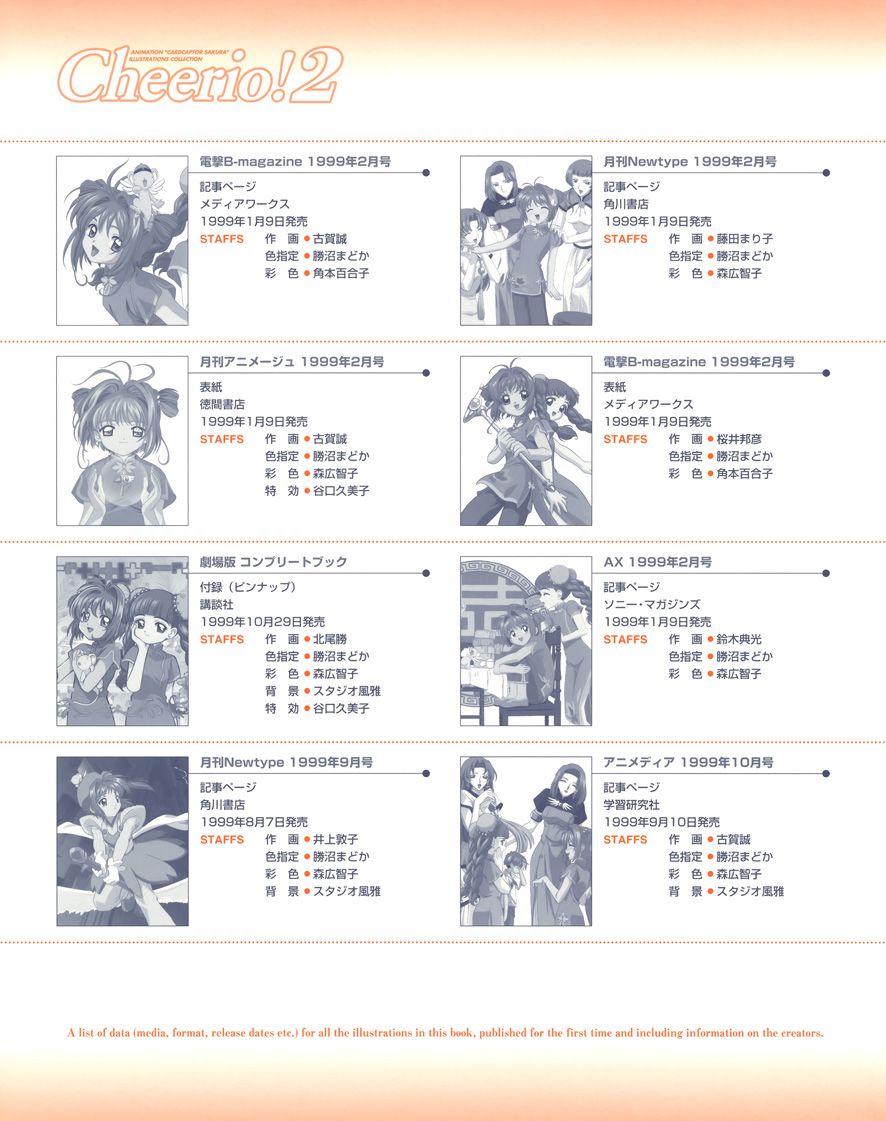 魔卡少女樱原画集韩漫全集-Cheerio2无删减无遮挡章节图片 