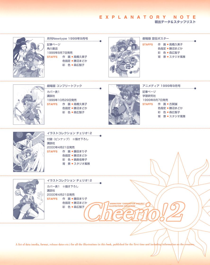 魔卡少女樱原画集韩漫全集-Cheerio2无删减无遮挡章节图片 