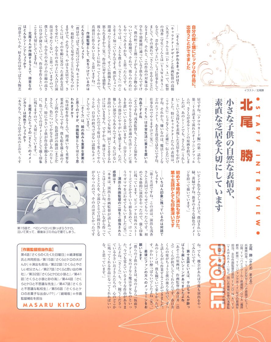 魔卡少女樱原画集韩漫全集-Cheerio2无删减无遮挡章节图片 