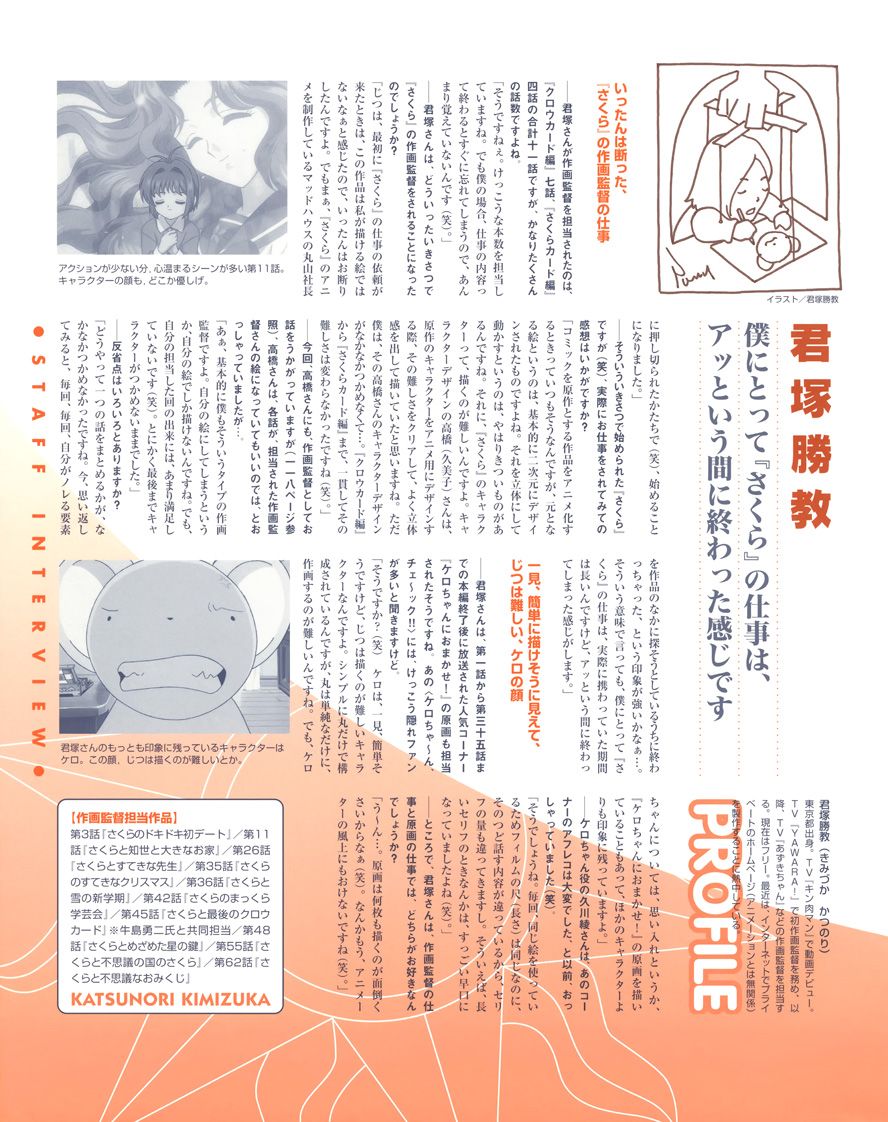 魔卡少女樱原画集韩漫全集-Cheerio2无删减无遮挡章节图片 