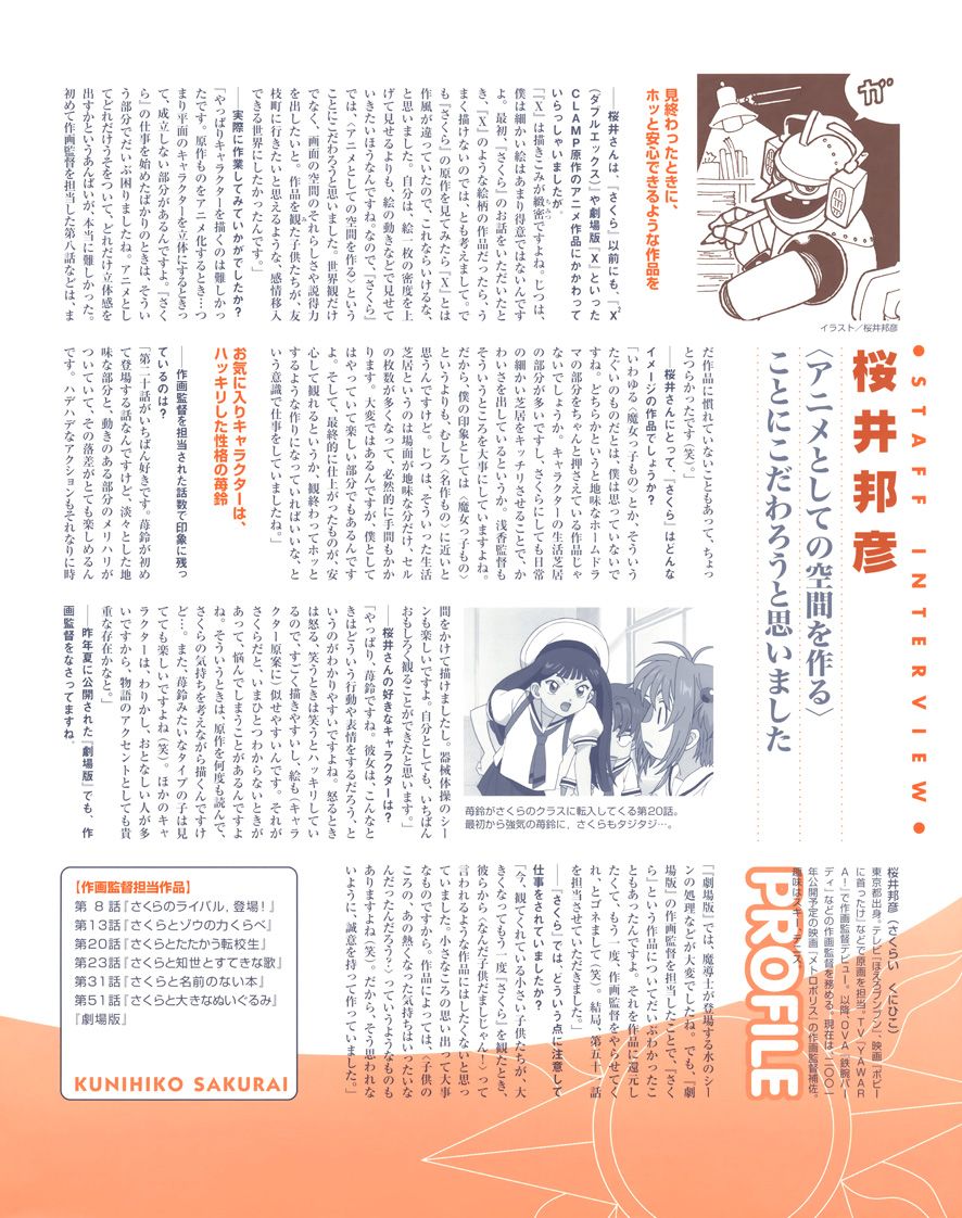 魔卡少女樱原画集韩漫全集-Cheerio2无删减无遮挡章节图片 