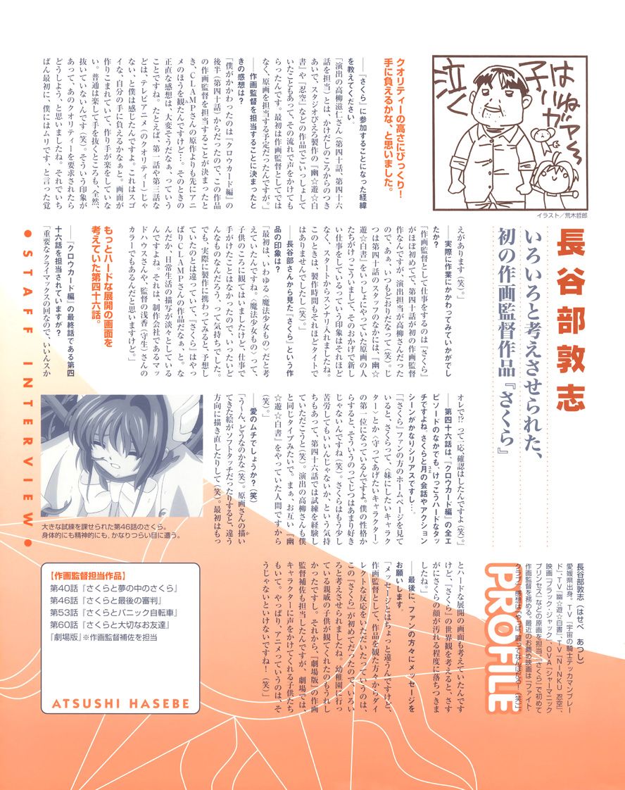魔卡少女樱原画集韩漫全集-Cheerio2无删减无遮挡章节图片 
