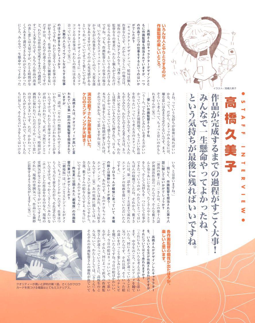 魔卡少女樱原画集韩漫全集-Cheerio2无删减无遮挡章节图片 