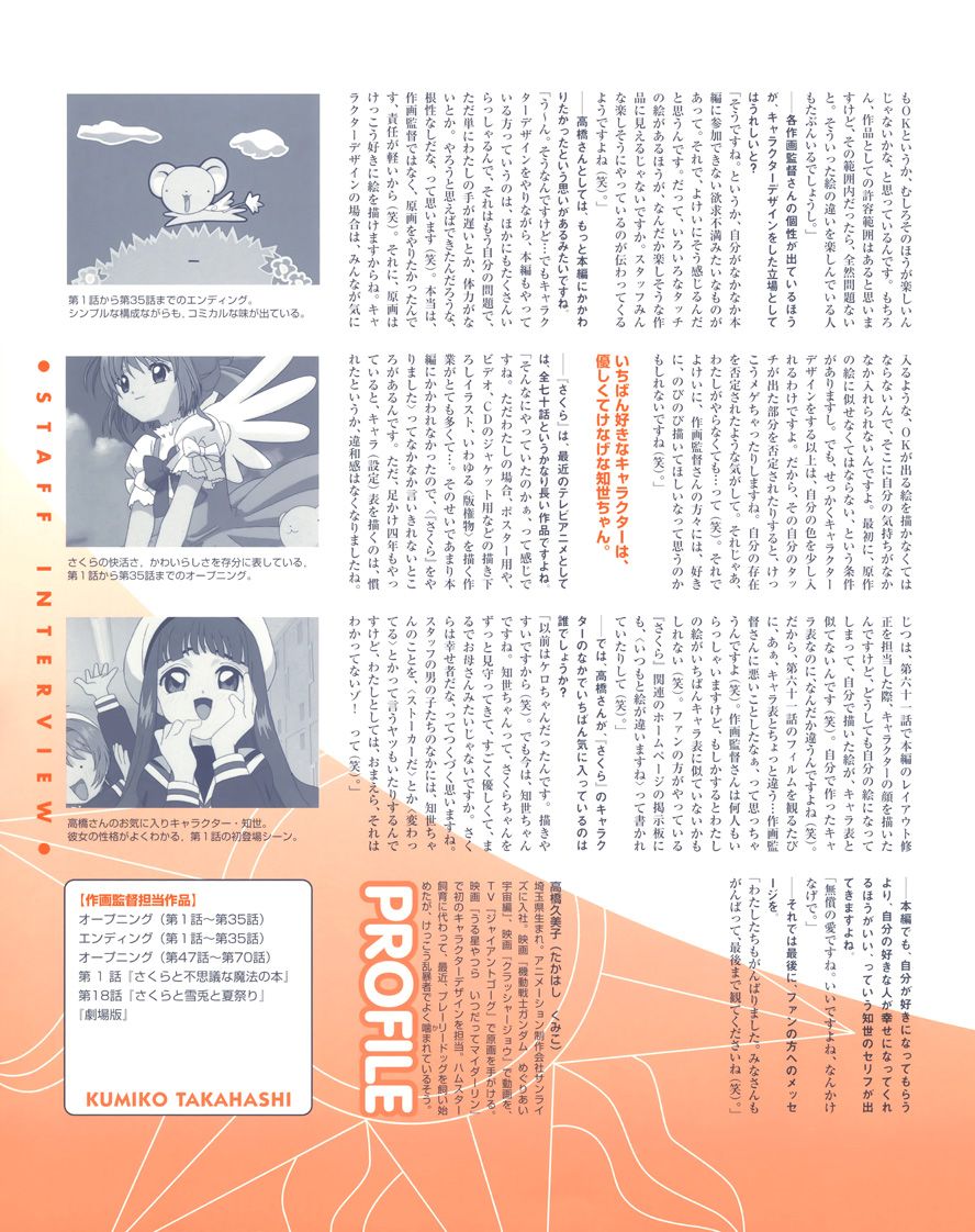 魔卡少女樱原画集韩漫全集-Cheerio2无删减无遮挡章节图片 