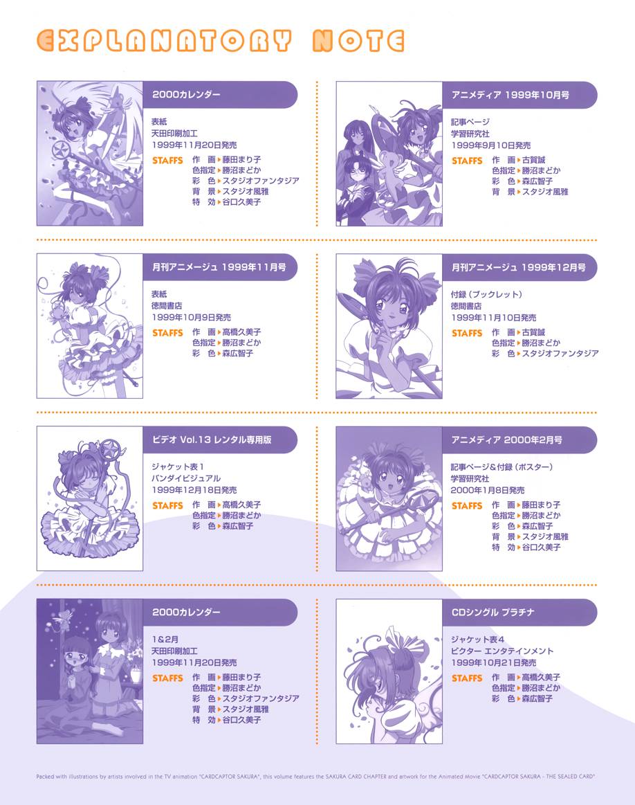 魔卡少女樱原画集韩漫全集-Cheerio3无删减无遮挡章节图片 
