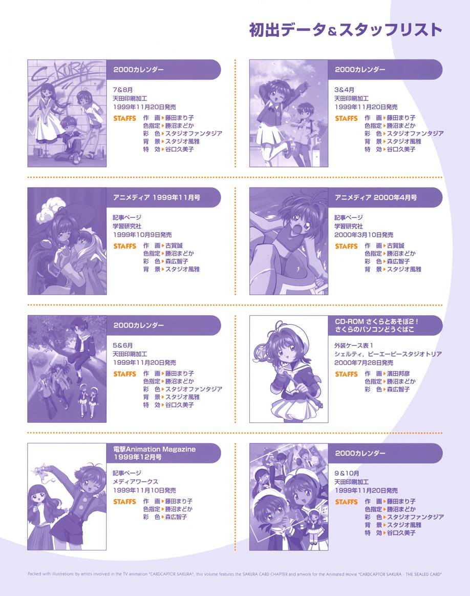 魔卡少女樱原画集韩漫全集-Cheerio3无删减无遮挡章节图片 