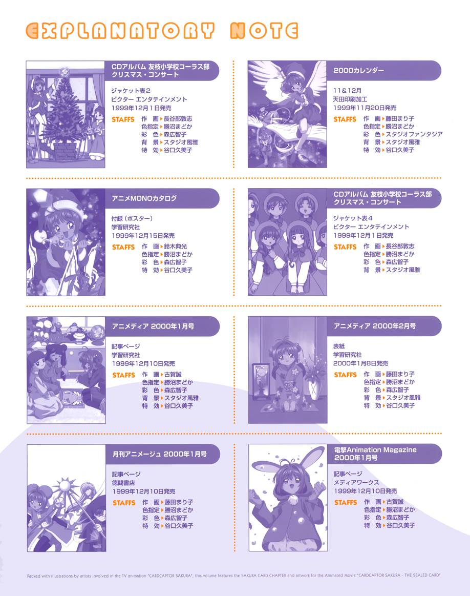 魔卡少女樱原画集韩漫全集-Cheerio3无删减无遮挡章节图片 