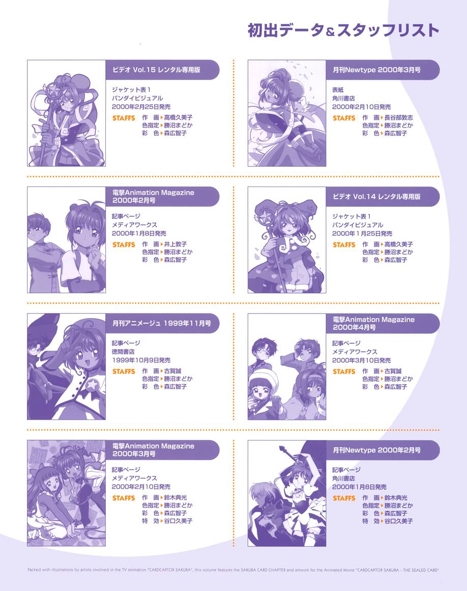 魔卡少女樱原画集韩漫全集-Cheerio3无删减无遮挡章节图片 