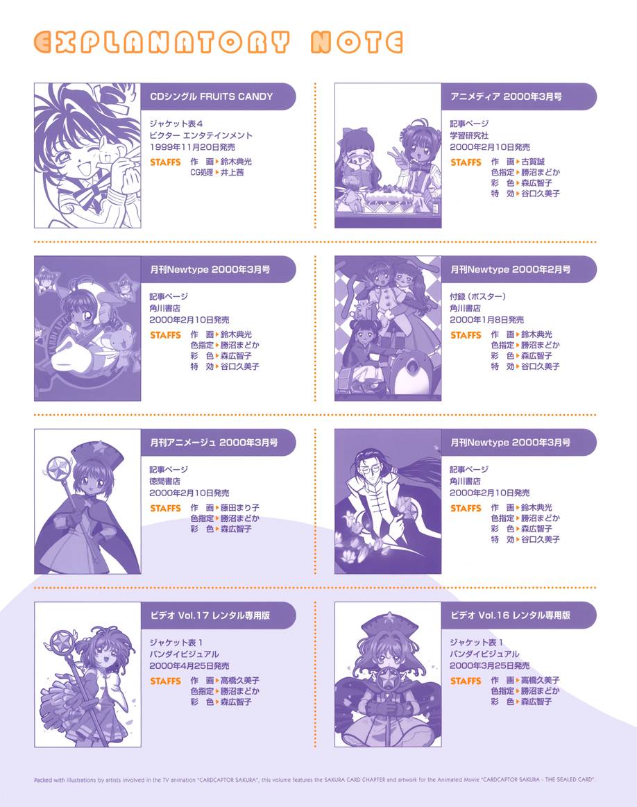 魔卡少女樱原画集韩漫全集-Cheerio3无删减无遮挡章节图片 