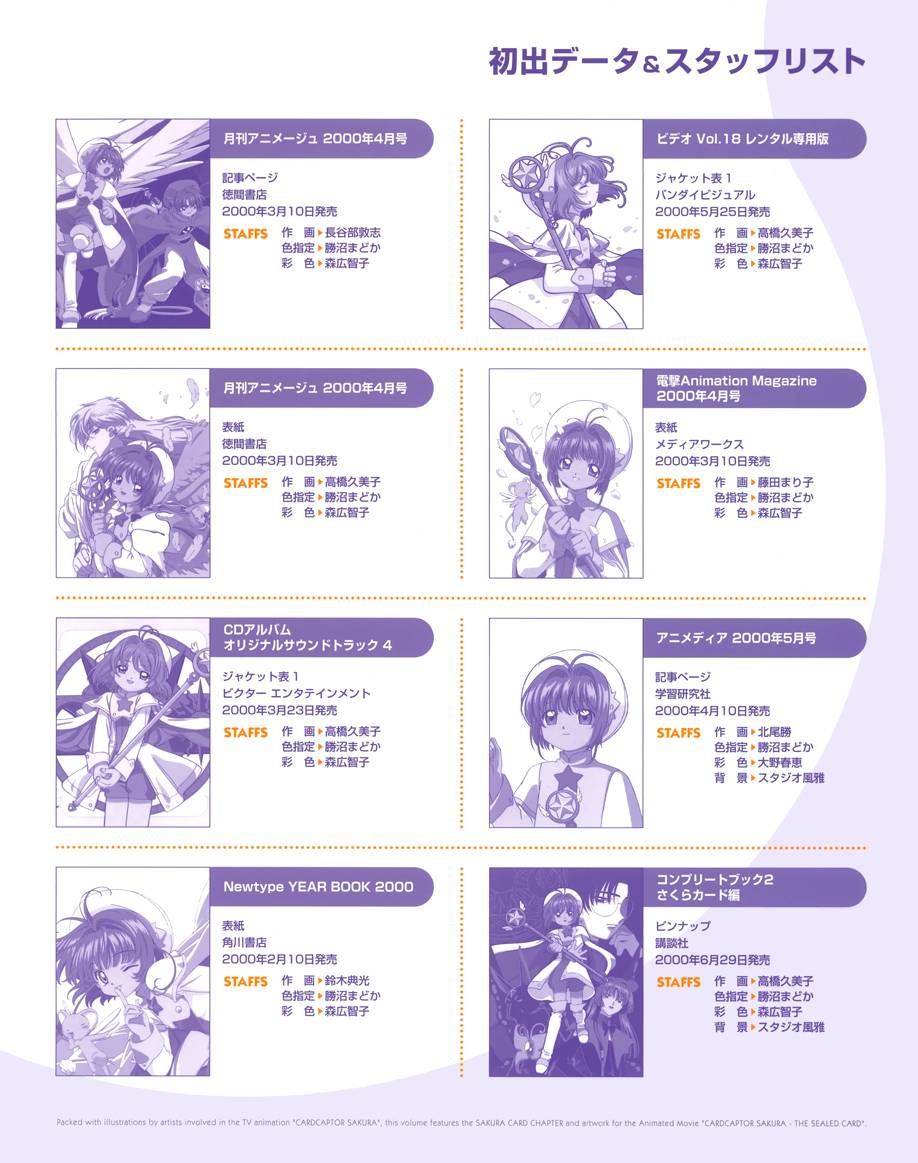 魔卡少女樱原画集韩漫全集-Cheerio3无删减无遮挡章节图片 