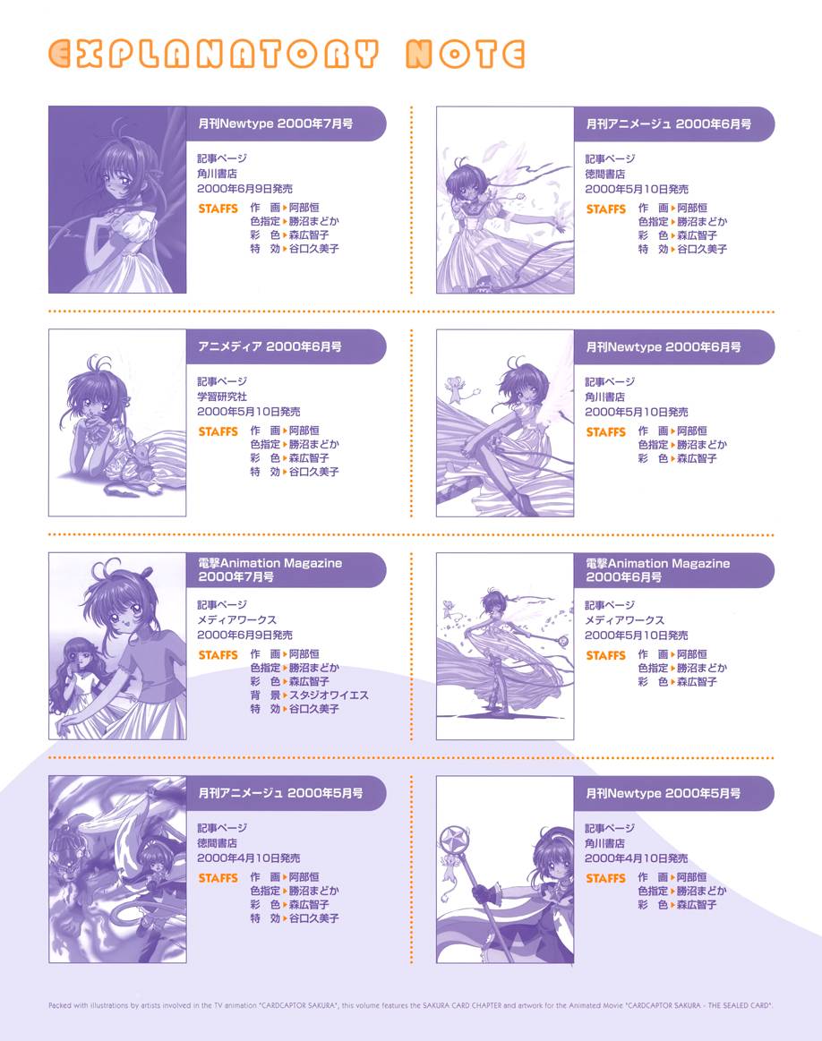 魔卡少女樱原画集韩漫全集-Cheerio3无删减无遮挡章节图片 