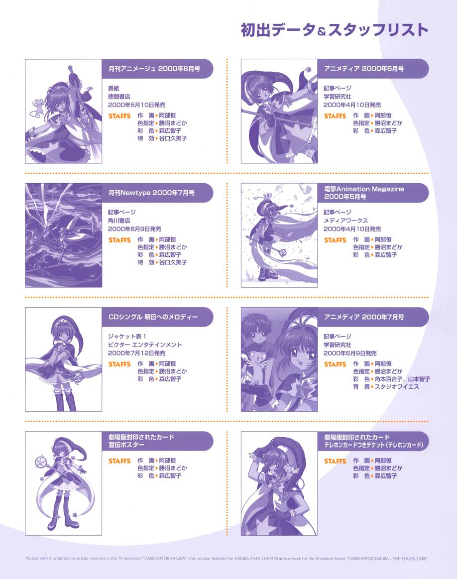 魔卡少女樱原画集韩漫全集-Cheerio3无删减无遮挡章节图片 