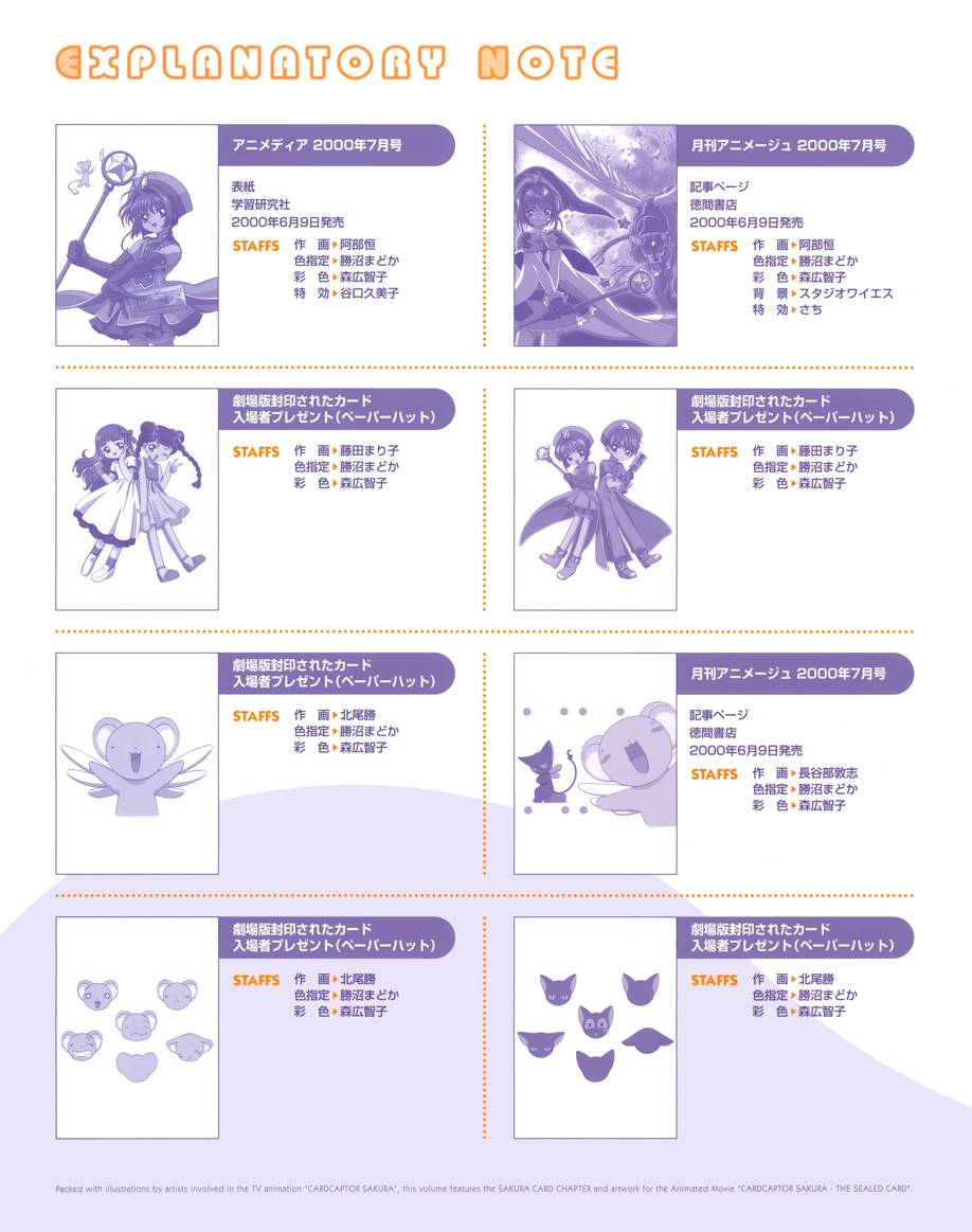 魔卡少女樱原画集韩漫全集-Cheerio3无删减无遮挡章节图片 