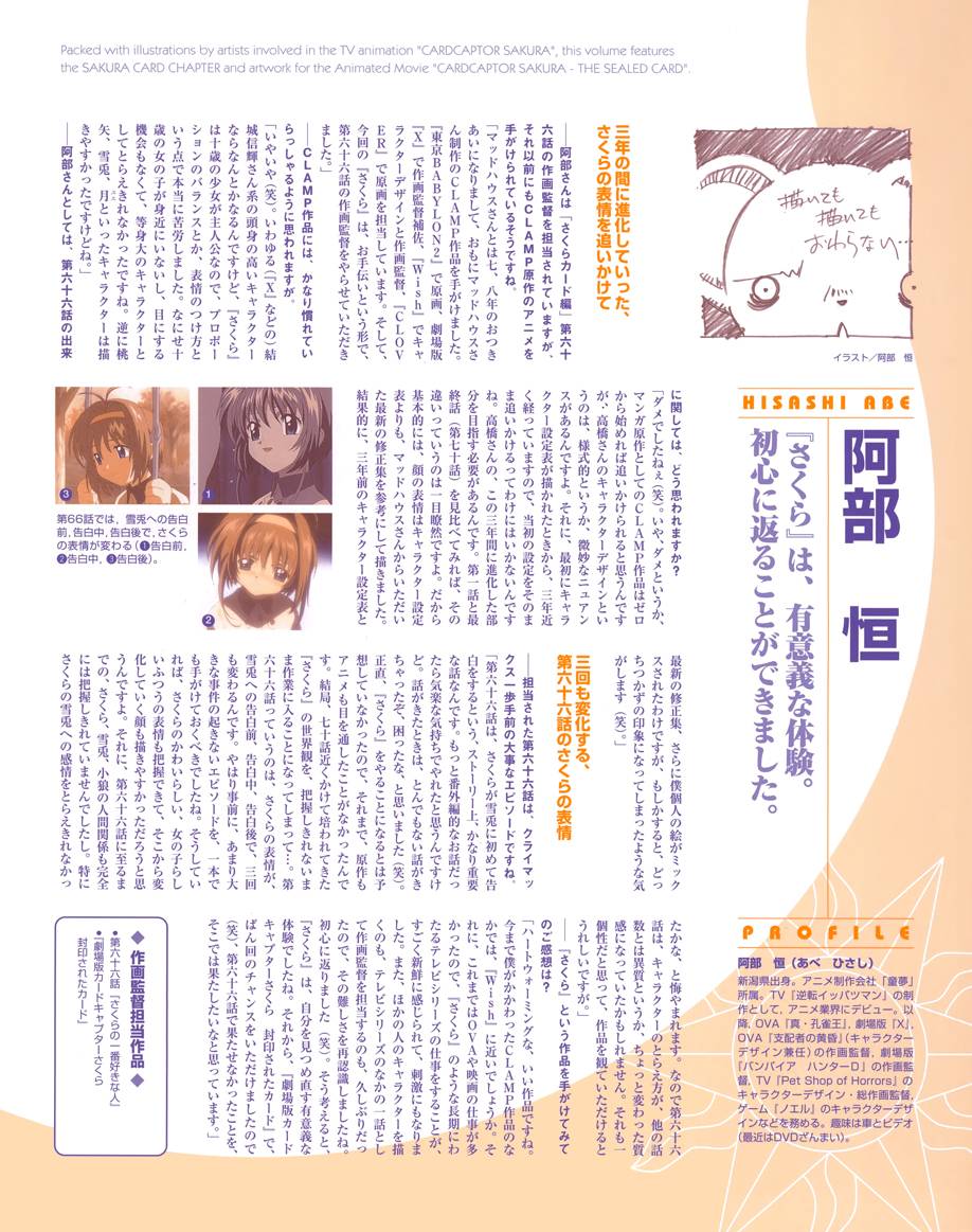 魔卡少女樱原画集韩漫全集-Cheerio3无删减无遮挡章节图片 
